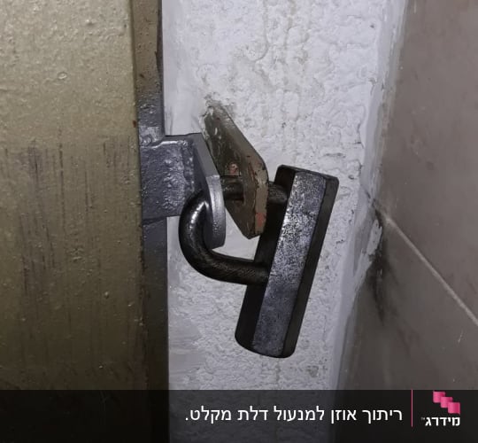 אוזן נעילה מרותכת לדלת מתכת עם מנעול תלוי